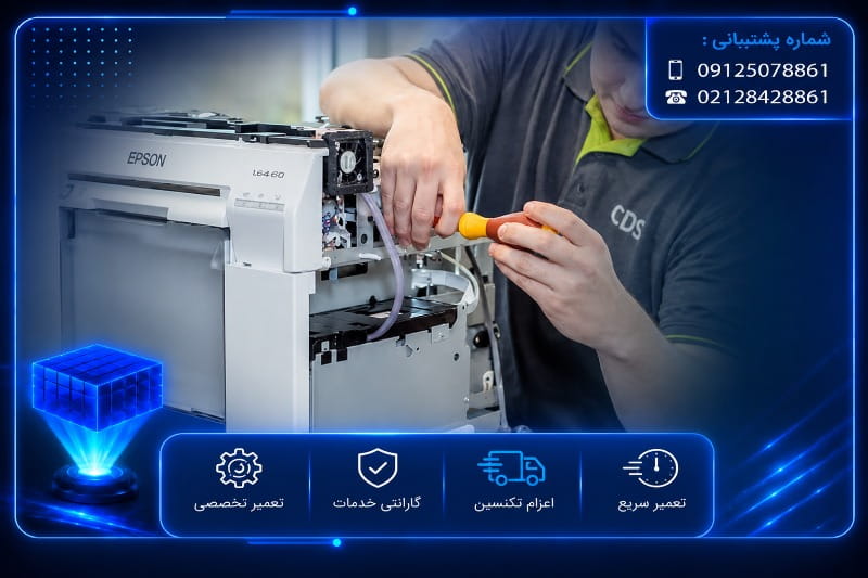 هزینه تعمیر کپی اپسون